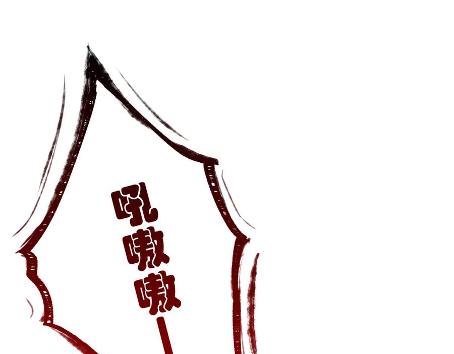 《野人驯养指南》第4话：野人VS捆绑？ 第140页