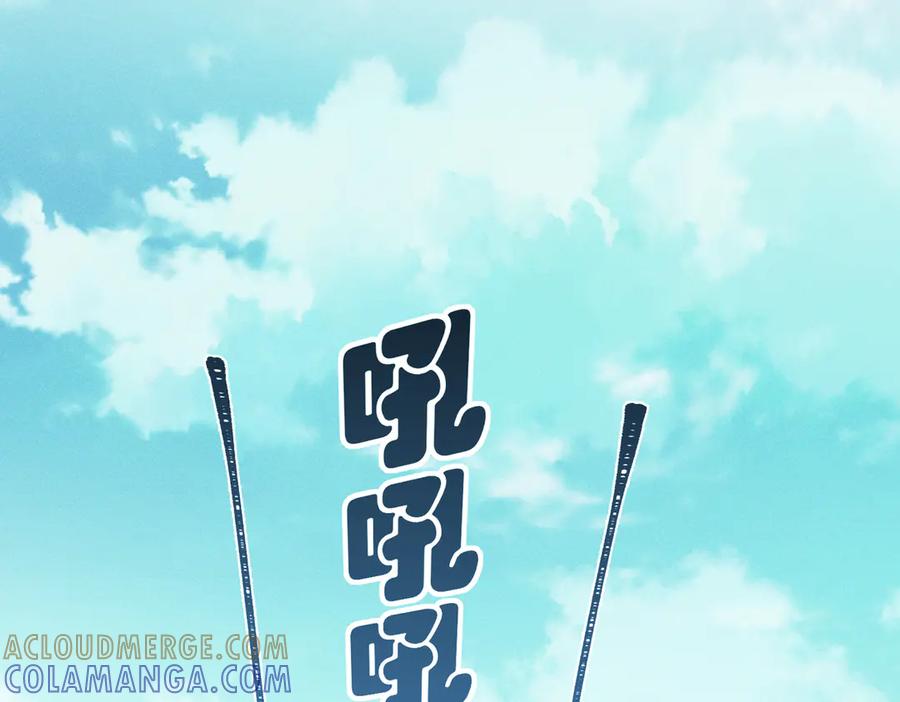 《野人驯养指南》第4话：野人VS捆绑？ 第121页
