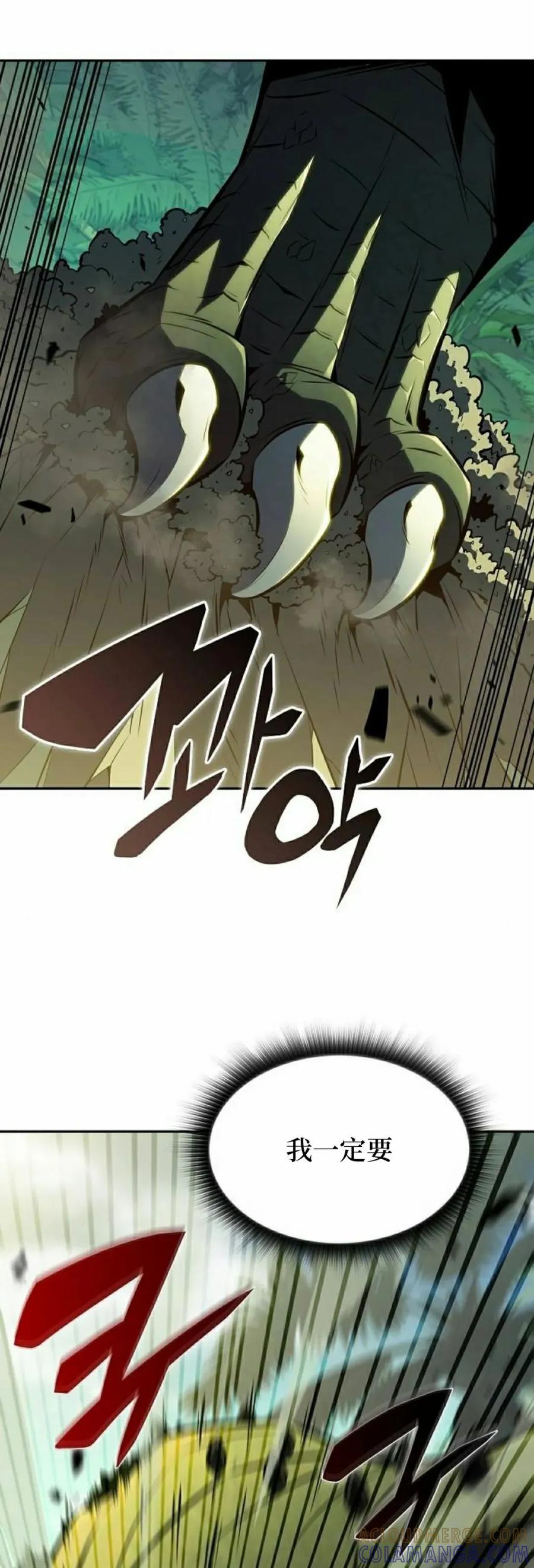 《回归者的平静生活》第5集 第25页