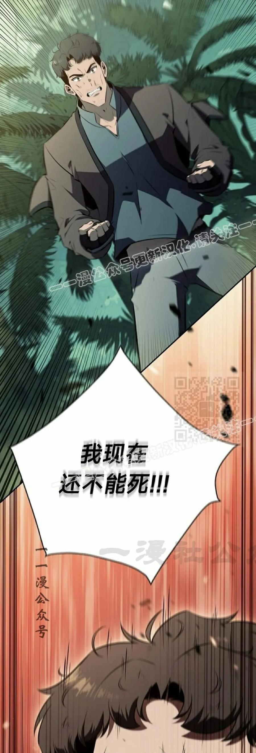 《回归者的平静生活》第5集 第27页