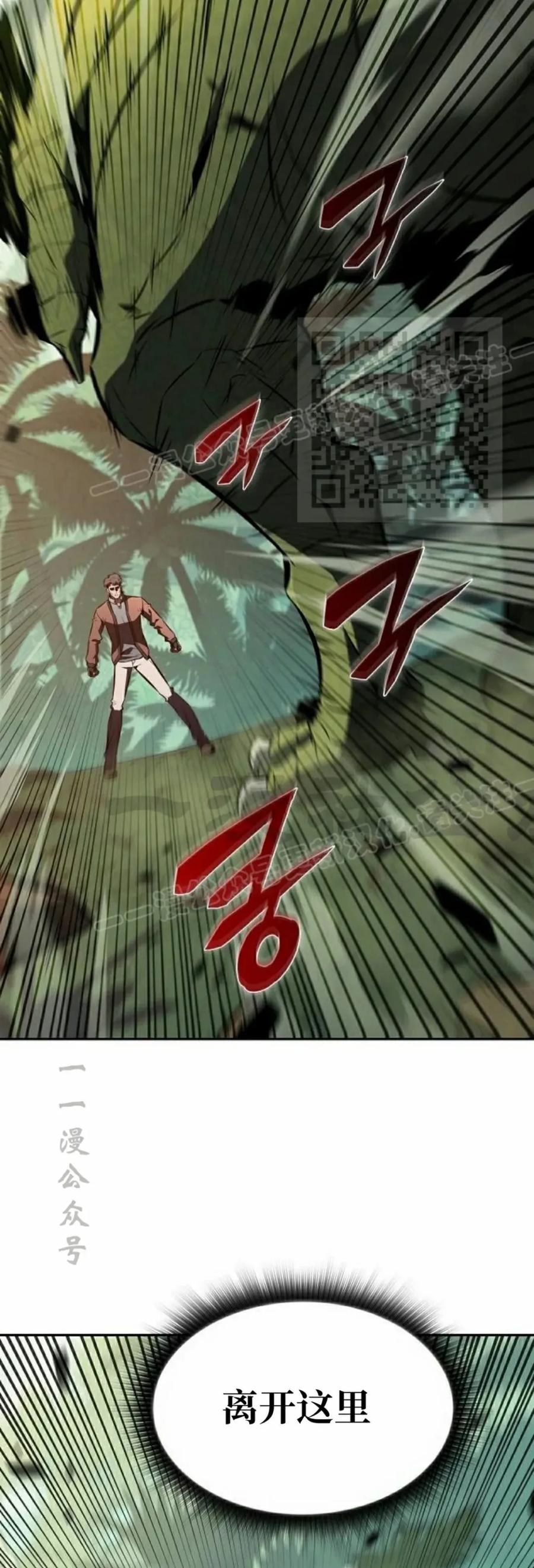 《回归者的平静生活》第5集 第26页