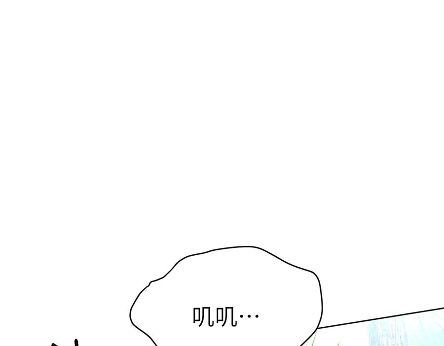 《野人驯养指南》第4话：野人VS捆绑？ 第136页
