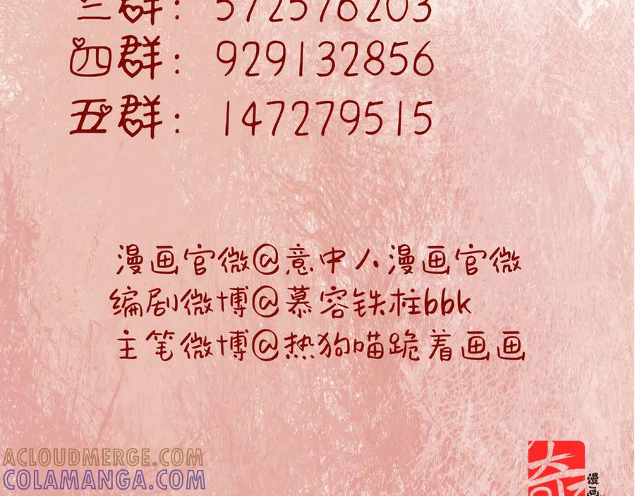 意中人 第四十五话 是梦吗…… 第197页