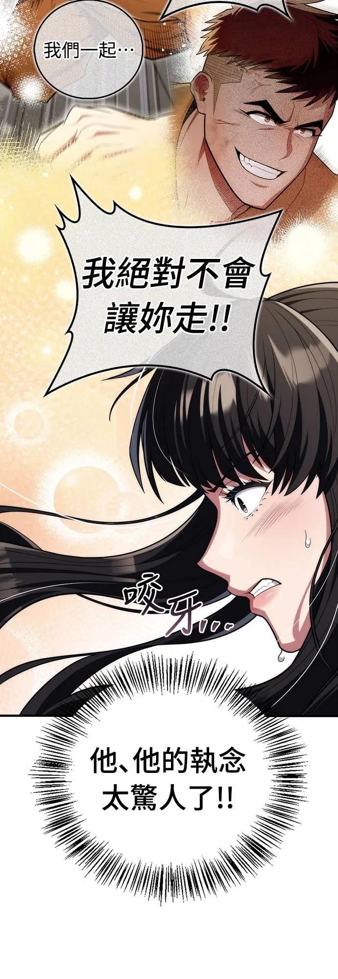 《少林天才健身课》第52话 猛撞!!! 第47页