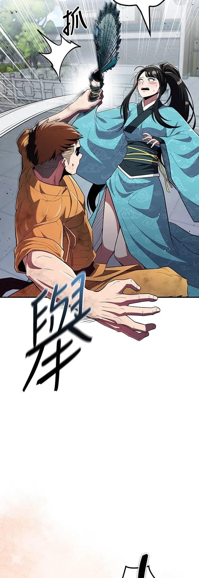 《少林天才健身课》第52话 猛撞!!! 第50页