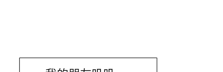 《野人驯养指南》第5话：那个野人的忙碌一天 第118页