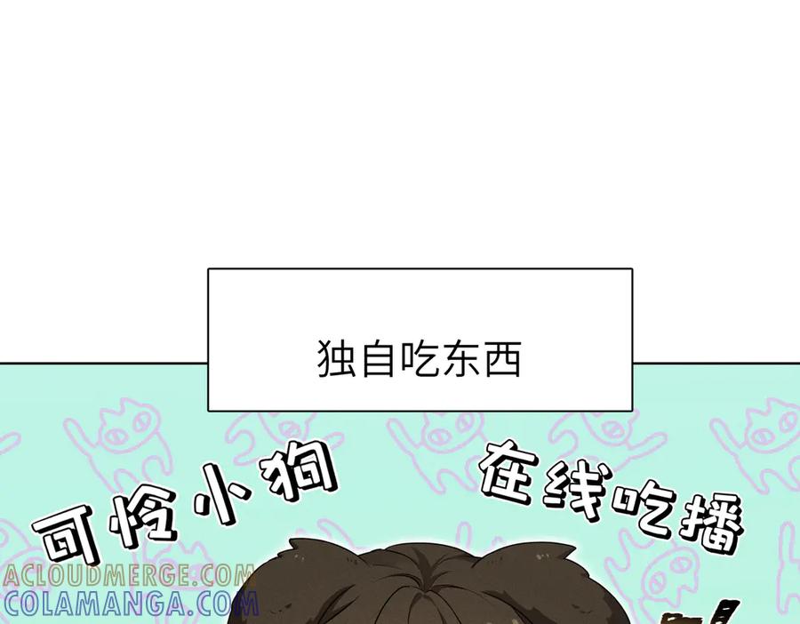 《野人驯养指南》第5话：那个野人的忙碌一天 第113页