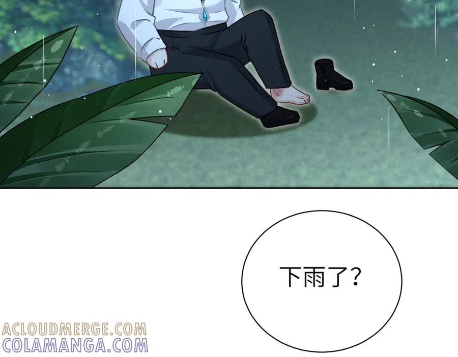 《野人驯养指南》第5话：那个野人的忙碌一天 第101页