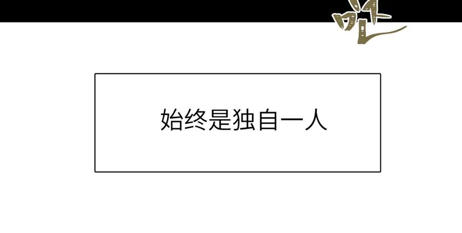 《野人驯养指南》第5话：那个野人的忙碌一天 第124页