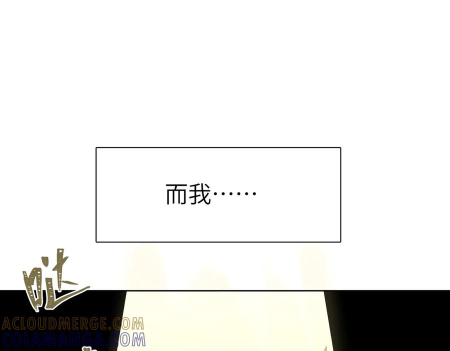 《野人驯养指南》第5话：那个野人的忙碌一天 第121页