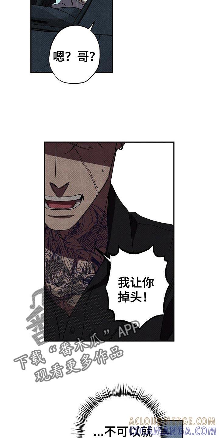《狂沙肆虐》第66章：从来没开始 第13页