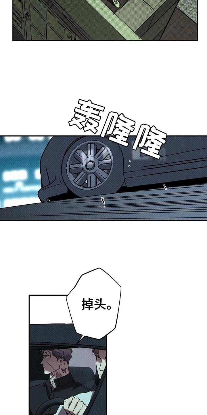 《狂沙肆虐》第66章：从来没开始 第12页