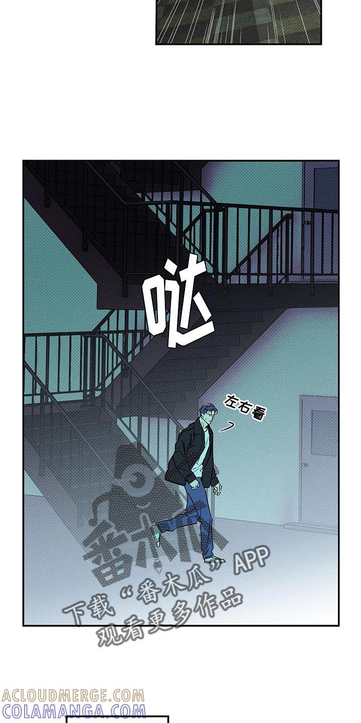 《狂沙肆虐》第66章：从来没开始 第17页