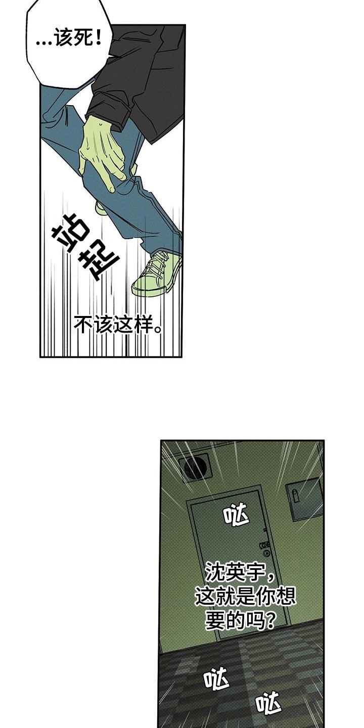 《狂沙肆虐》第66章：从来没开始 第16页