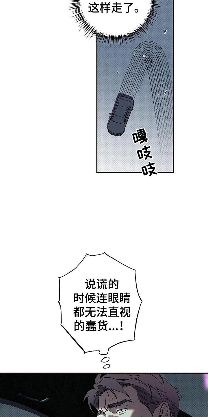 《狂沙肆虐》第66章：从来没开始 第14页