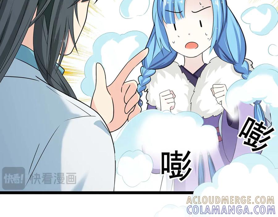 《神兽萌宠》第69话 第25页