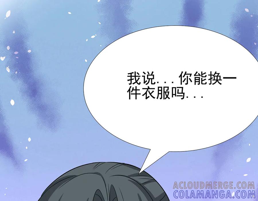 《神兽萌宠》第69话 第19页