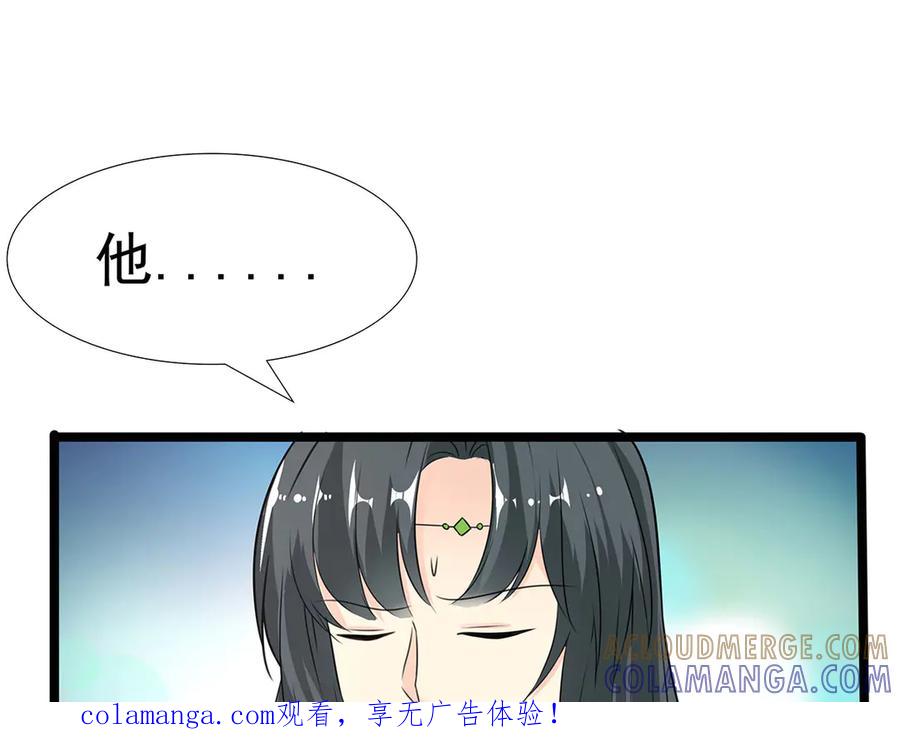 《神兽萌宠》第69话 第1页