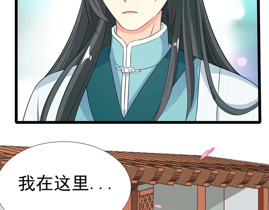 《神兽萌宠》第69话 第2页