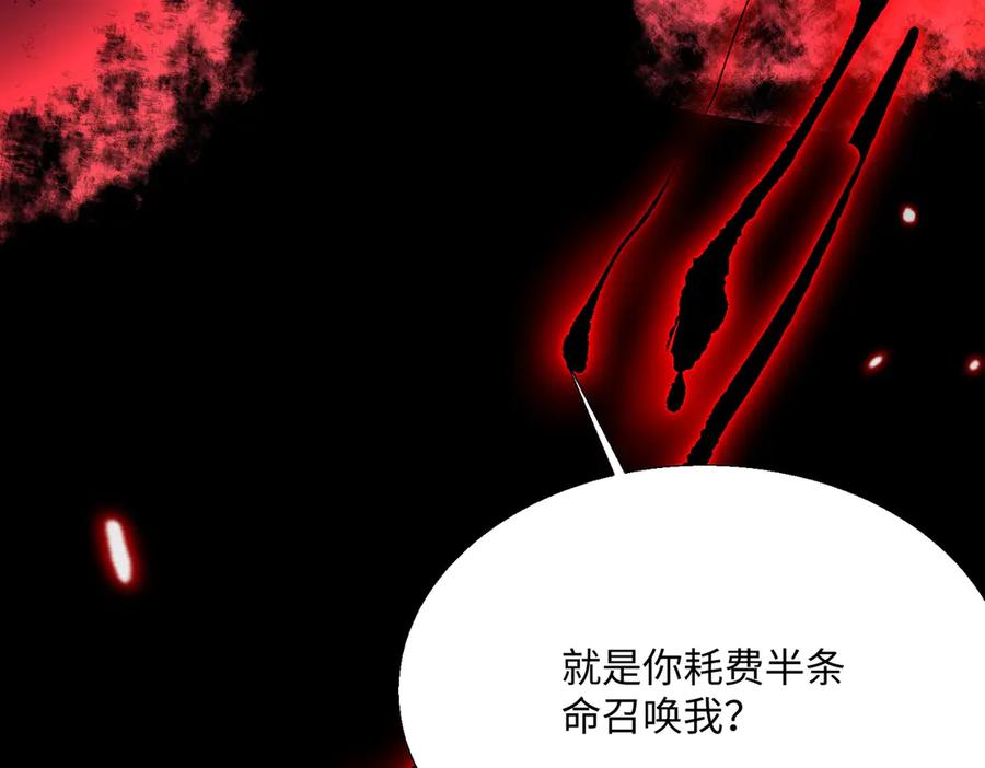 《玄幻：我的女帝徒弟要黑化》第72话 千年恩怨 第30页