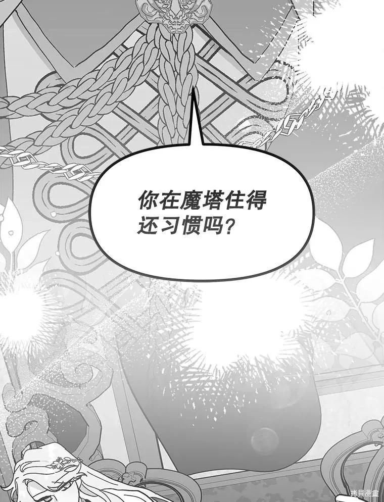 《王女在装疯卖傻》第79话 第103页
