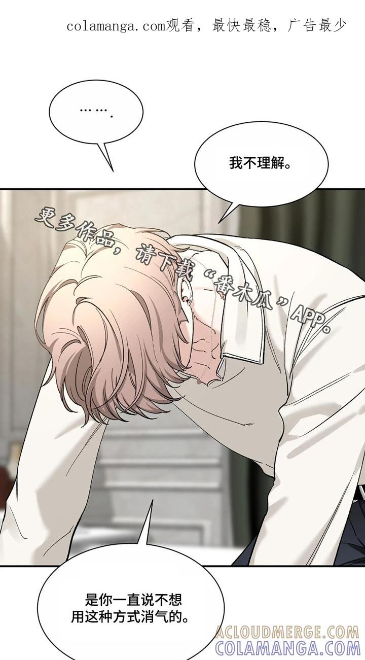 《初见心动》第227章：【番外】等一下 第1页