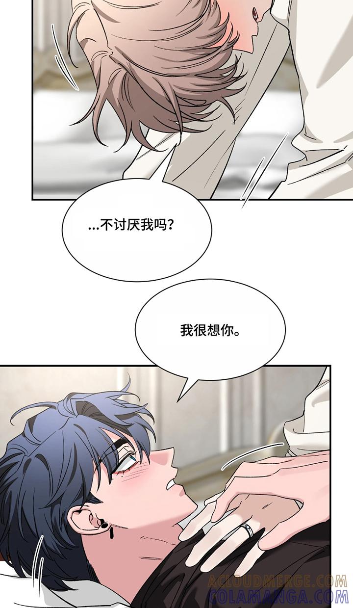 《初见心动》第227章：【番外】等一下 第5页