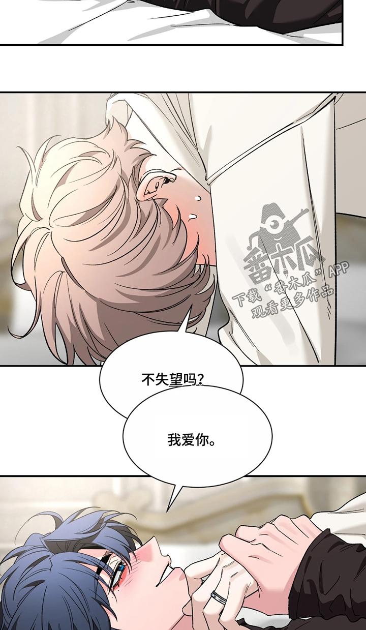《初见心动》第227章：【番外】等一下 第6页