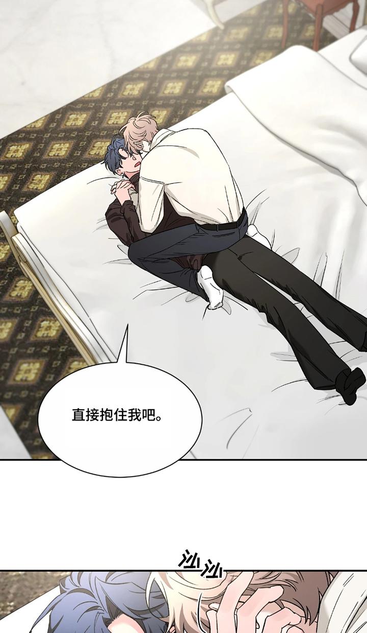《初见心动》第227章：【番外】等一下 第8页