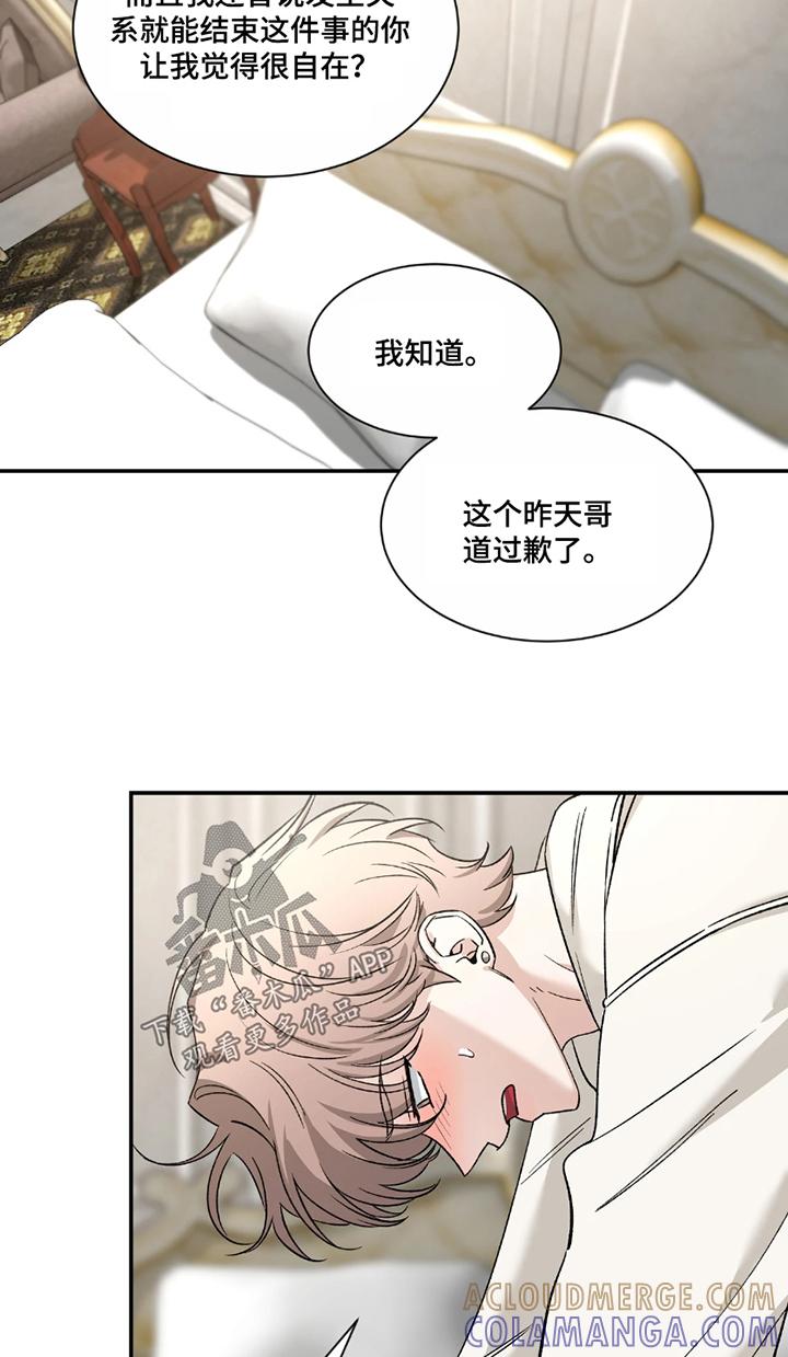 《初见心动》第227章：【番外】等一下 第3页
