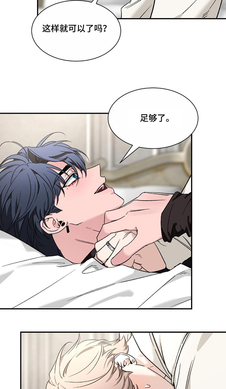《初见心动》第227章：【番外】等一下 第4页