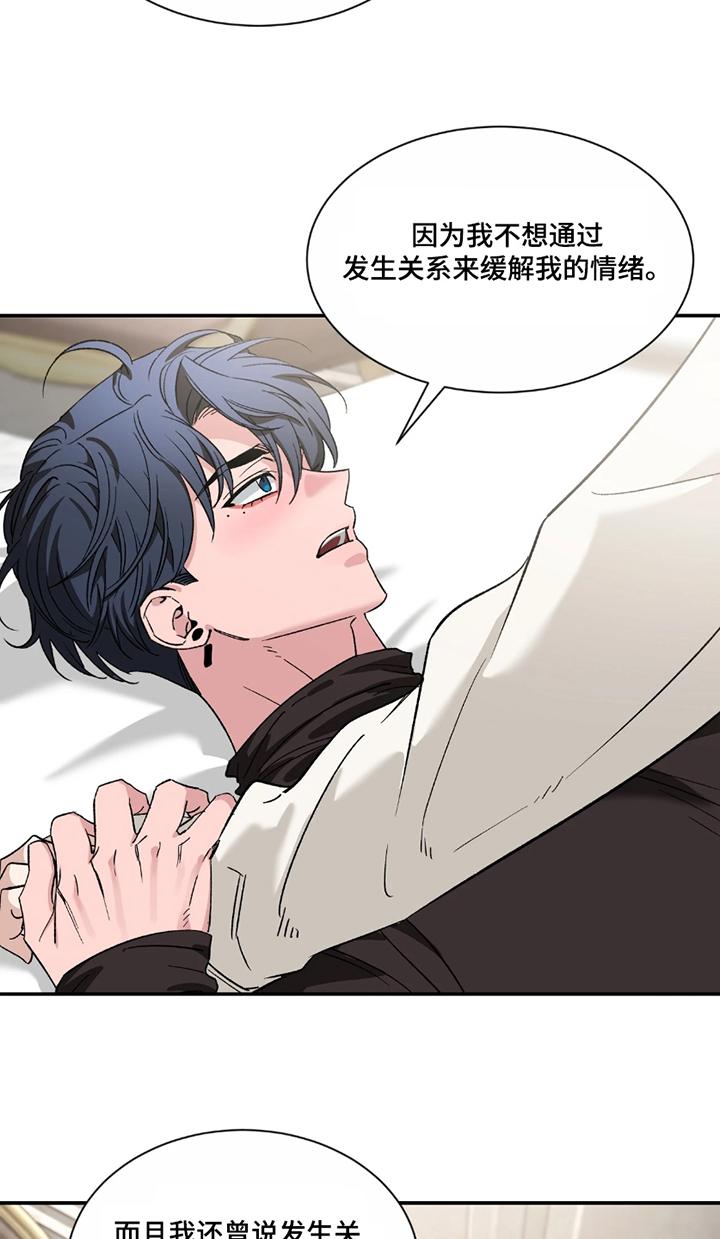 《初见心动》第227章：【番外】等一下 第2页