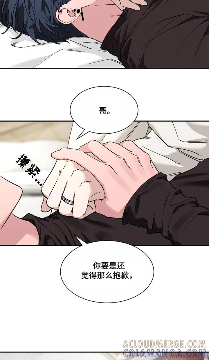 《初见心动》第227章：【番外】等一下 第7页