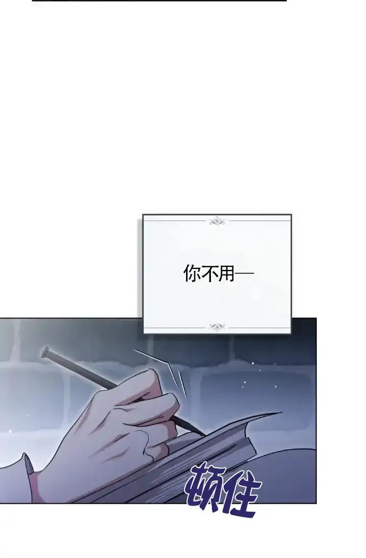 救援方程式 - 第57话 - 第47张图