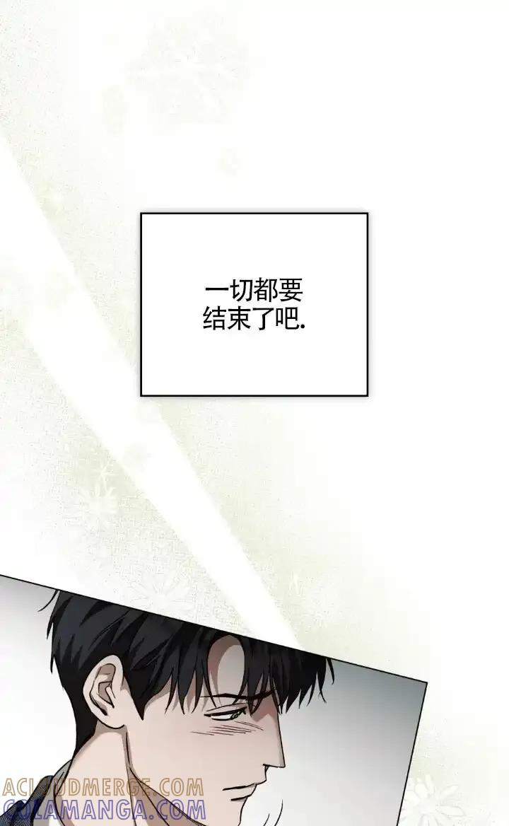 救援方程式 - 第57话 - 第10张图