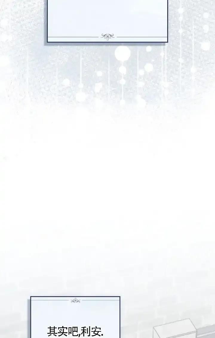 救援方程式 - 第57话 - 第35张图