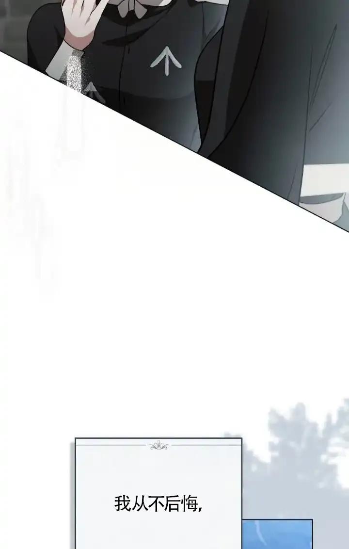 救援方程式 - 第57话 - 第44张图