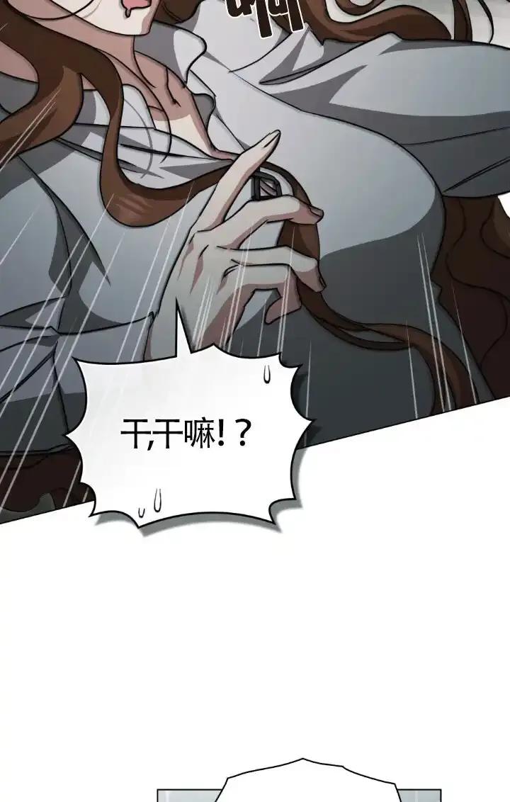 救援方程式 - 第57话 - 第27张图