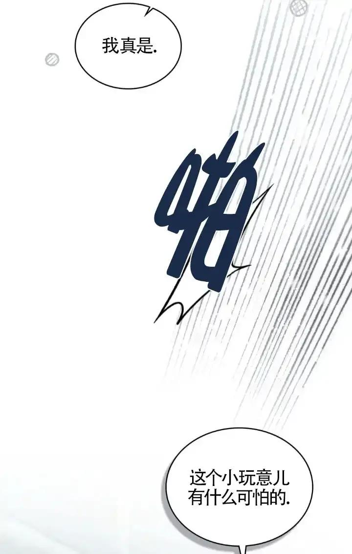 救援方程式 - 第57话 - 第30张图