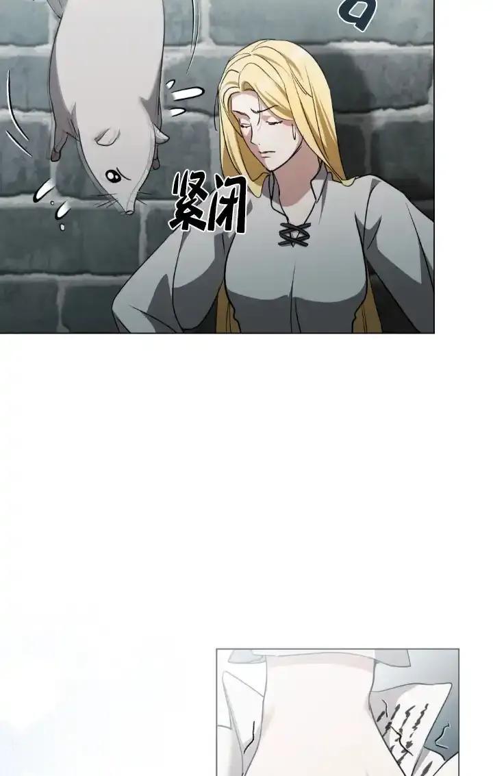 救援方程式 - 第57话 - 第33张图