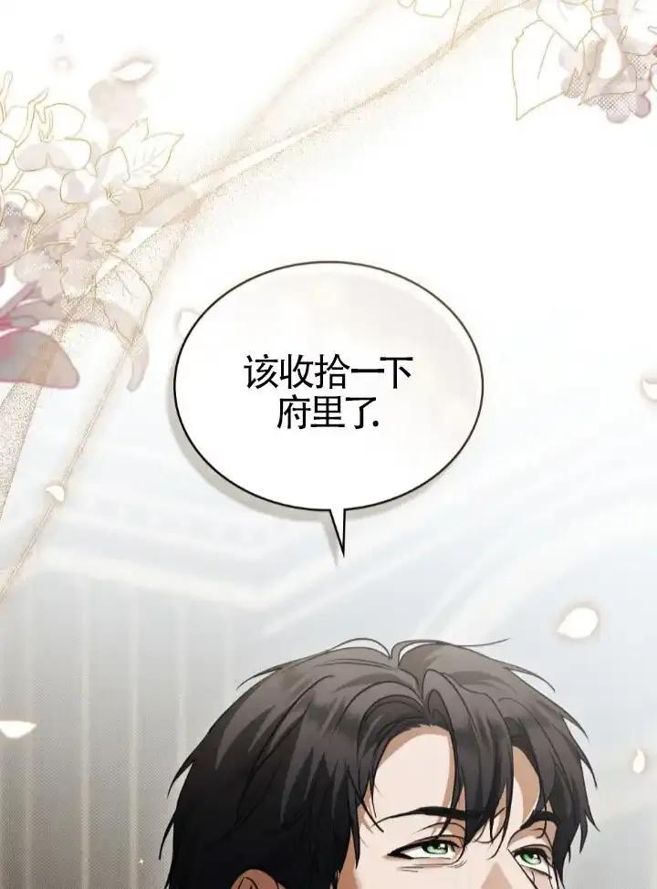 救援方程式 - 第57话 - 第75张图