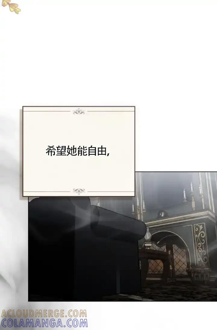 救援方程式 - 第57话 - 第52张图