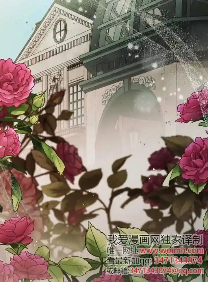 救援方程式 - 第57话 - 第81张图