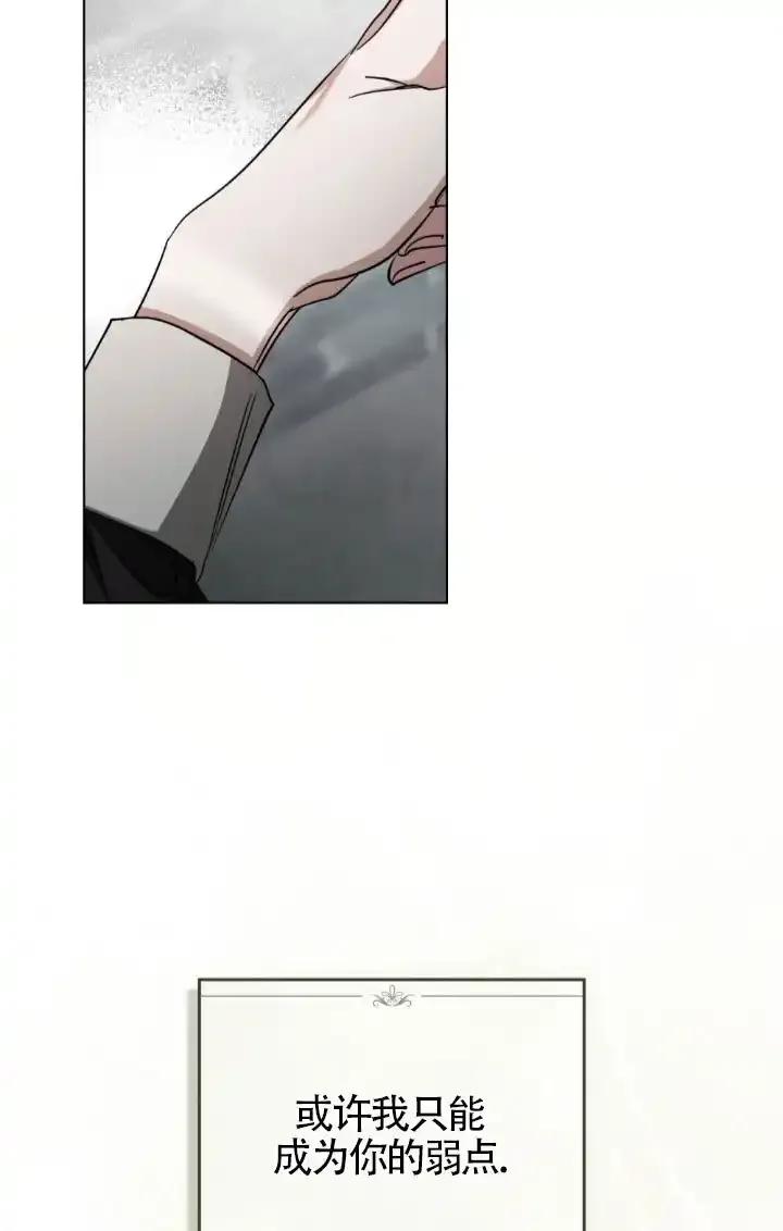 救援方程式 - 第57话 - 第39张图