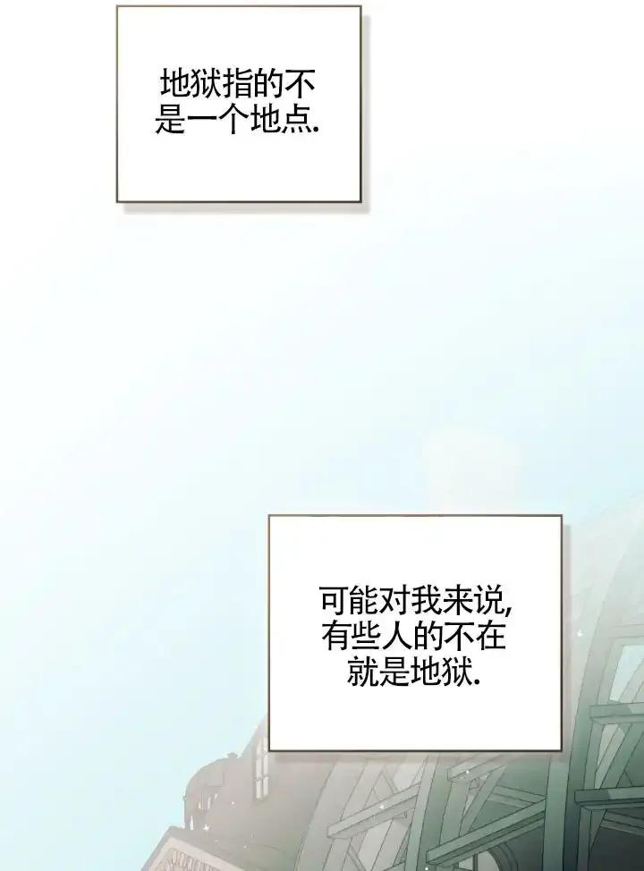 救援方程式 - 第57话 - 第78张图