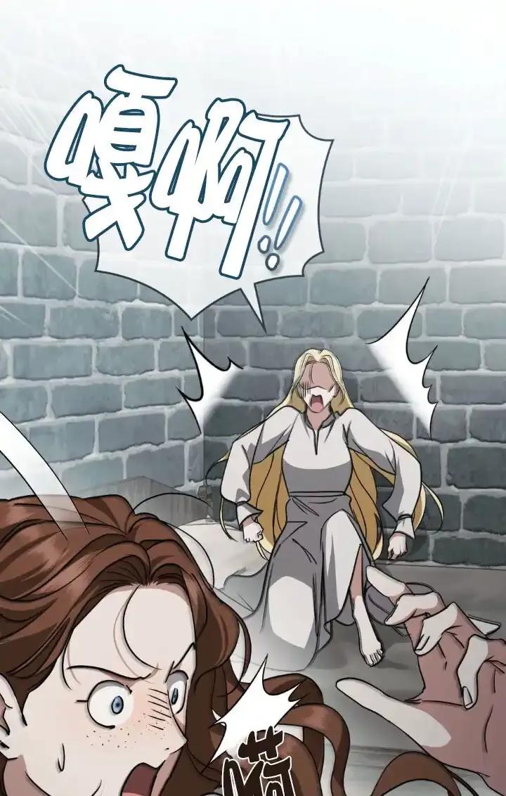 救援方程式 - 第57话 - 第26张图