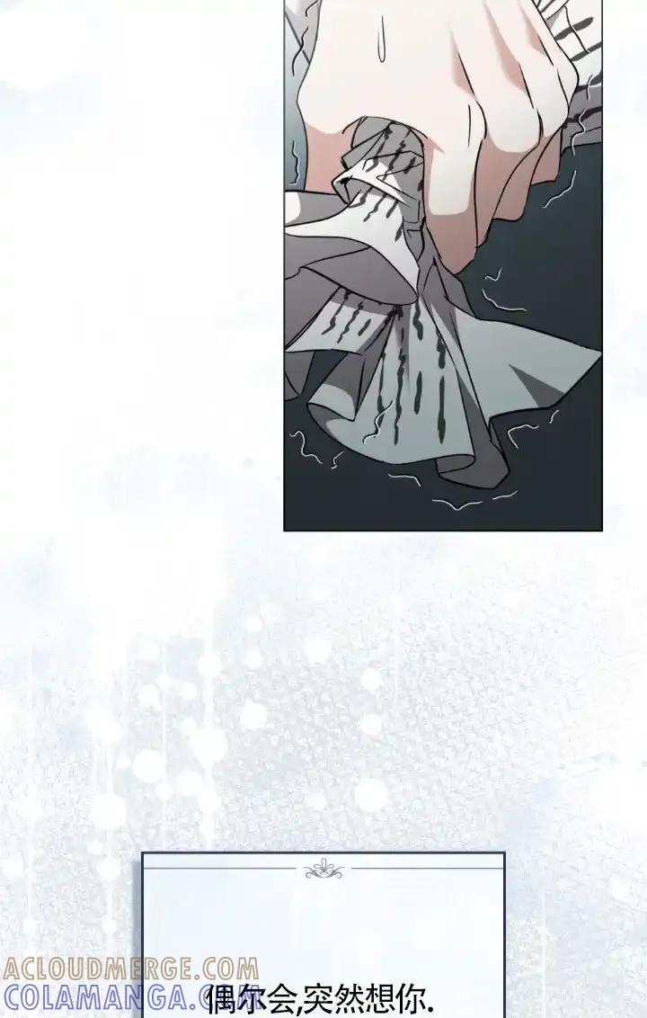 救援方程式 - 第57话 - 第34张图