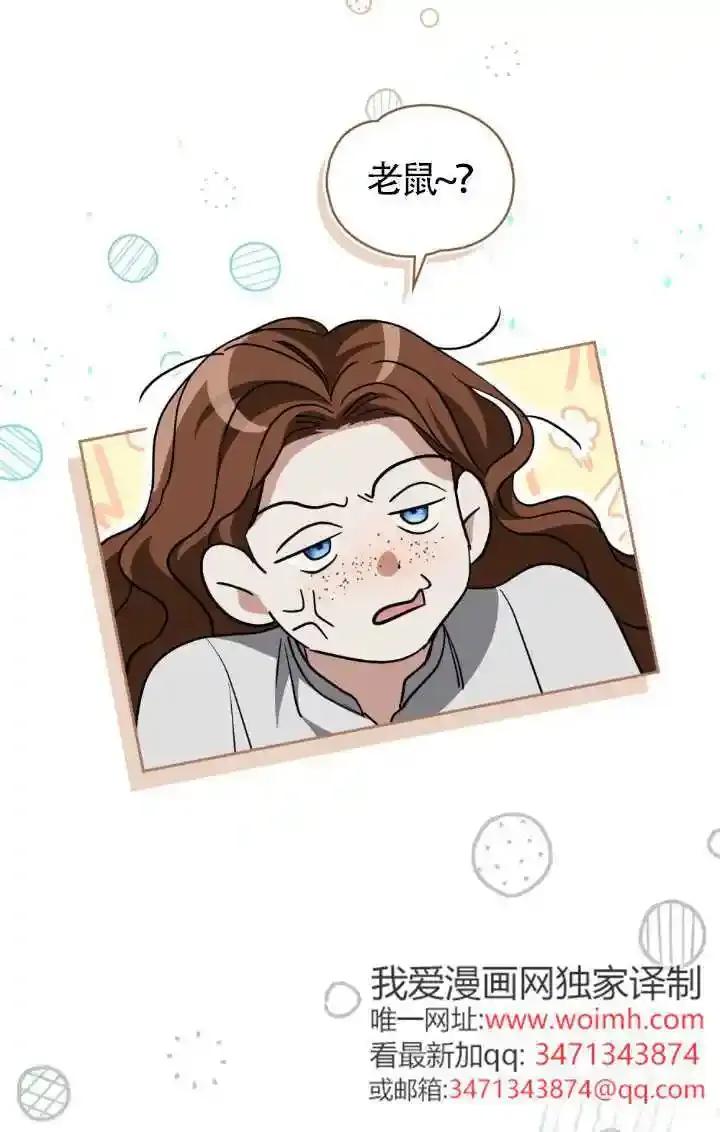 救援方程式 - 第57话 - 第29张图