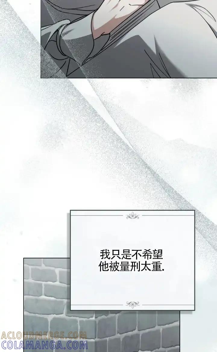 救援方程式 - 第57话 - 第22张图