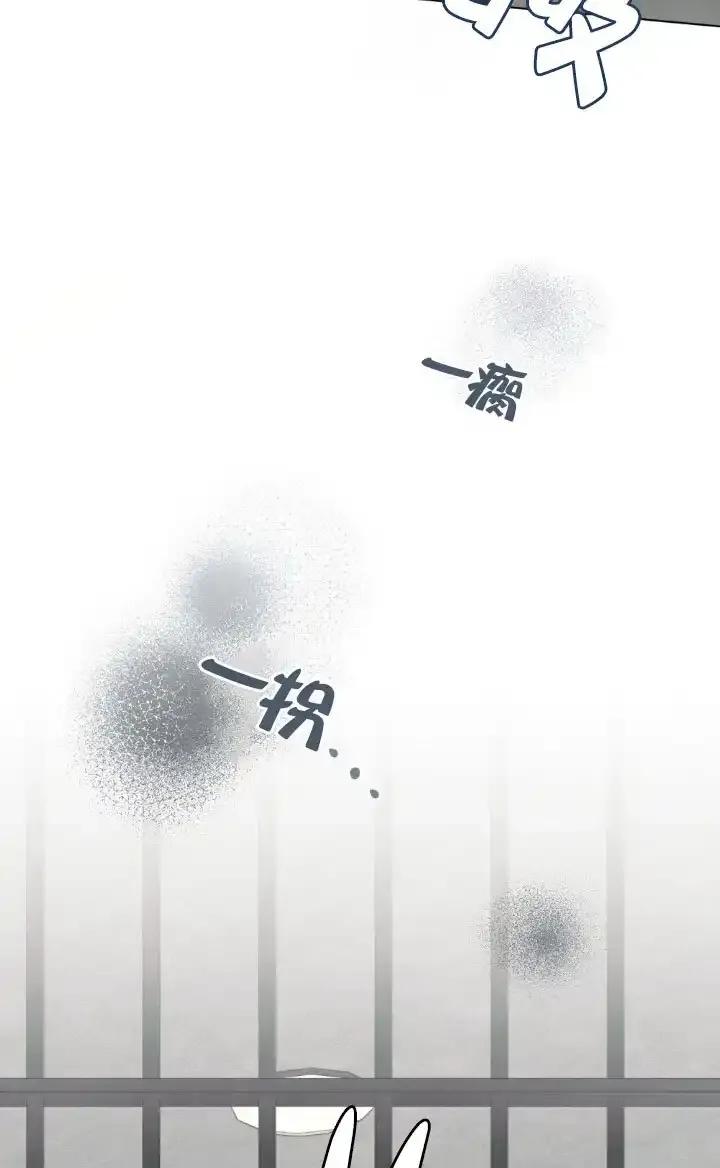 救援方程式 - 第57话 - 第12张图